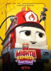 Mighty Express: Train Trouble (2022) ไมตี้ เอ็กซ์เพรส: รถไฟเจ้าปัญหา