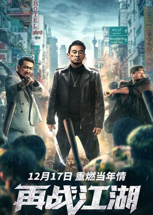 ดูหนังจีน Back On The Society (2021) เต็มเรื่อง HD ดูฟรีออนไลน์ พากย์ไทย ซับไทย