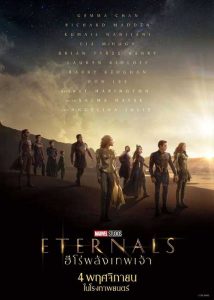 ดูหนังออนไลน์ Eternals (2021) ฮีโร่พลังเทพเจ้า เต็มเรื่อง HD ดูฟรี พากย์ไทย ซับไทย