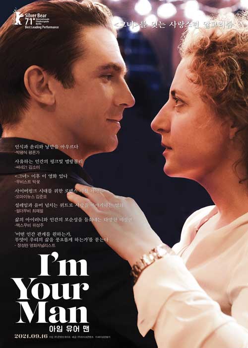 ดูหนัง I’m Your man (2021) จักรกลสื่อรัก เต็มเรื่อง HD ดูฟรีออนไลน์ ซับไทย