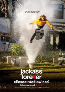 ดูหนังฝรั่ง Jackass Forever (2022) แจ็คแอส ฟอร์เอฟเวอร์ HD เต็มเรื่อง