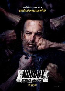ดูหนัง Nobody (2021) คนธรรมดานรกเรียกพี่ เต็มเรื่อง HD ฟรี พากย์ไทย ซับไทย