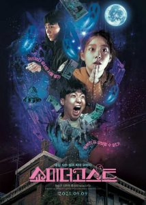 ดูหนังเกาหลี Show Me The Ghost (2021) เต็มเรื่อง HD ดูฟรีออนไลน์ พากย์ไทย ซับไทย