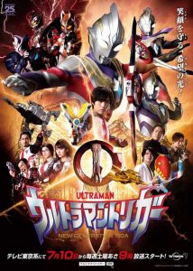 ดูหนังใหม่ Ultraman Trigger Episode Z (2022) อุลตร้าแมนทริกเกอร์ เอพิโซด Z พากย์ไทย มาสเตอร์ Full HD เต็มเรื่อง