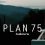รีวิวหนัง Plan 75 (2022) วันเลือกตาย