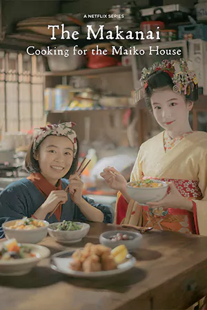 The Makanai: Cooking for the Maiko House (2023) แม่ครัวแห่งบ้านไมโกะ