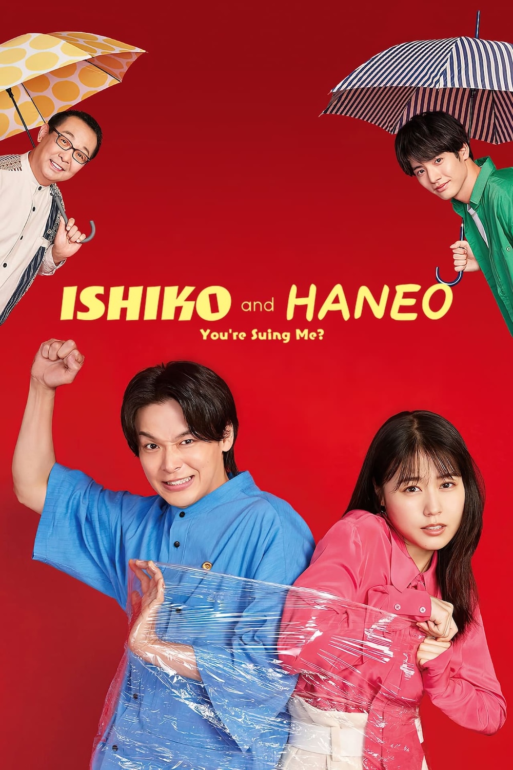 Ishiko and Haneo: You’re Suing Me? (2022) อิชิโกะกับฮาเนโอะ: จะฟ้องร้องด้วยเรื่องแบบนั้นเหรอ?