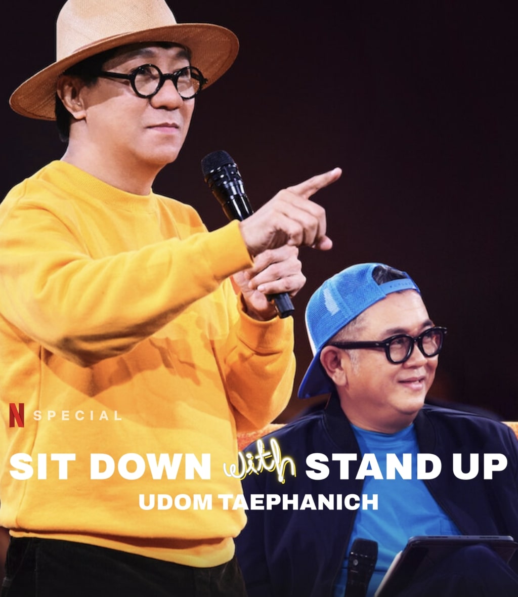 Sit Down with Stand Up Udom Taephanich (2024) ซิทดาวน์ วิท สแตนด์อัพ อุดม แต้พานิช