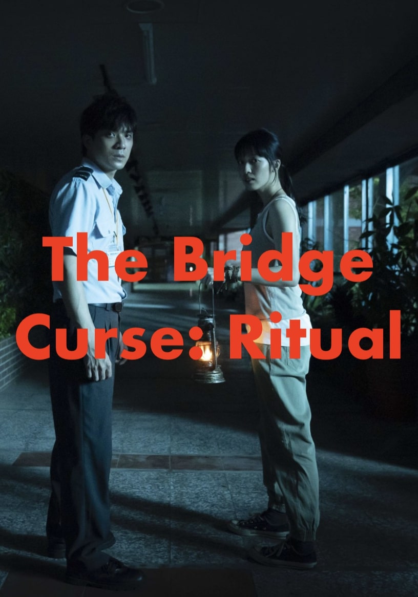 The Bridge Curse: Ritual (2023) โรงเรียนผีเฮี้ยน