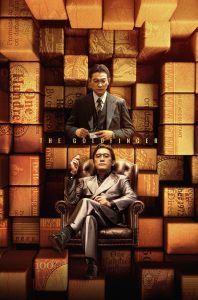 หนังใม่เข้าโรง The Goldfinger (2023) โคตรพยัคฆ์ชนคนมือทอง ดูหนังจีนออนไลน์