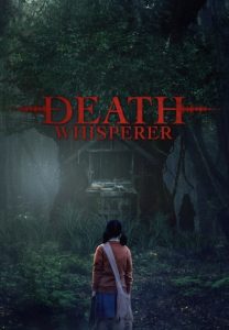 Death Whisperer ดูหนังไทย หนังสยองขวัญ