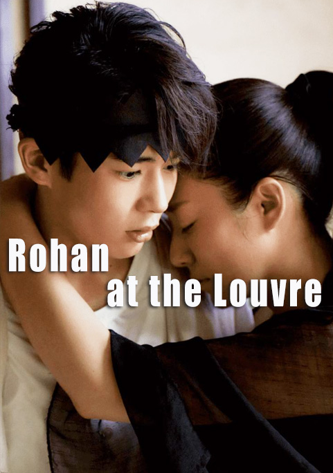 Rohan at the Louvre (2023) โรฮังกับความลับของพิพิธภัณฑ์ลูฟร์